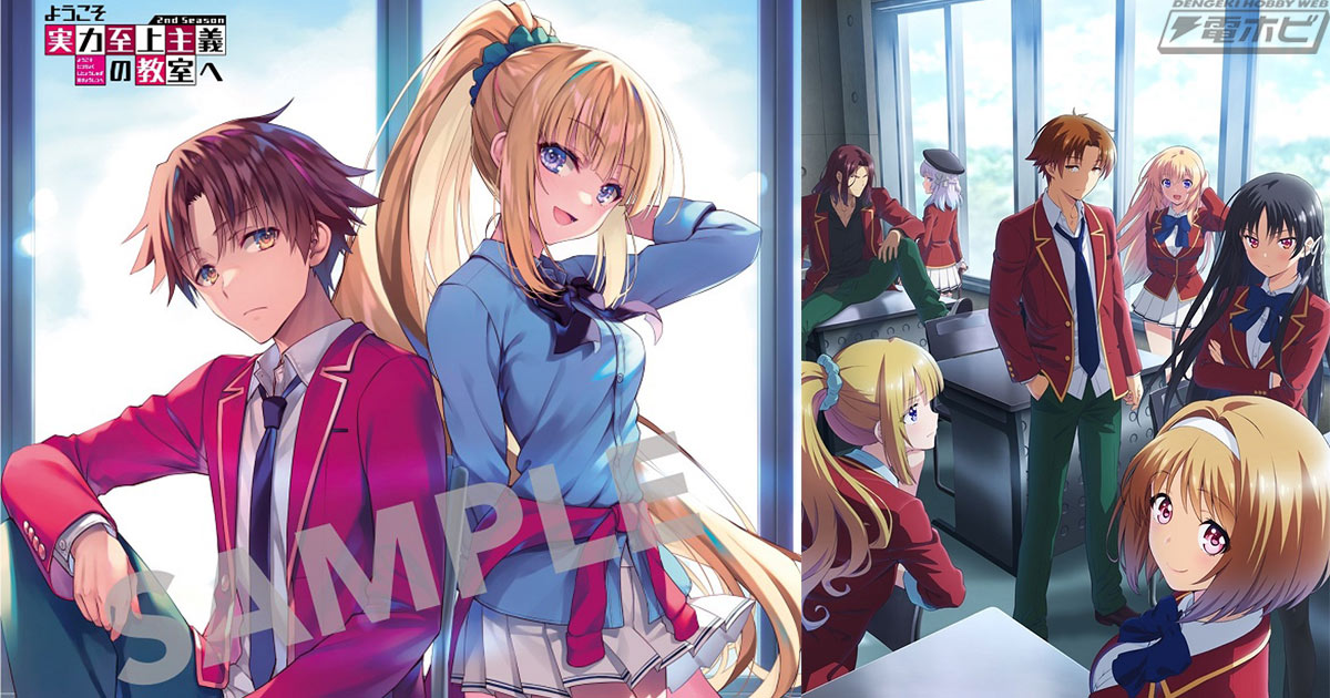 ようこそ実力至上主義の教室へ 2nd Season』トモセシュンサク氏の描き