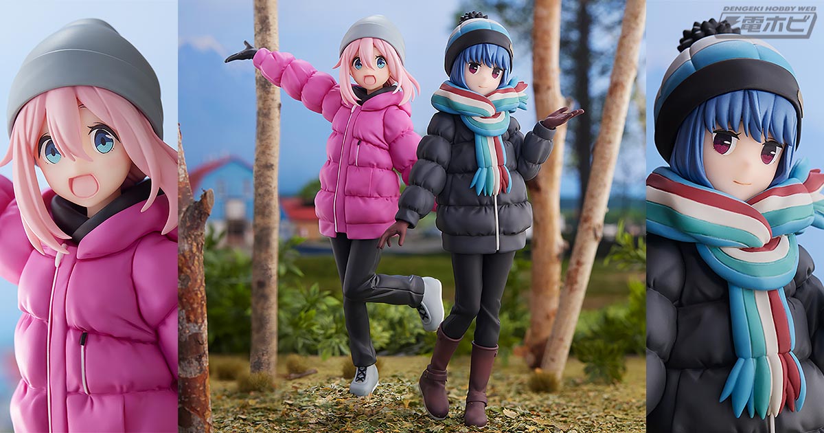 ゆるキャン△』から「各務原なでしこ」と「志摩リン」がそろって