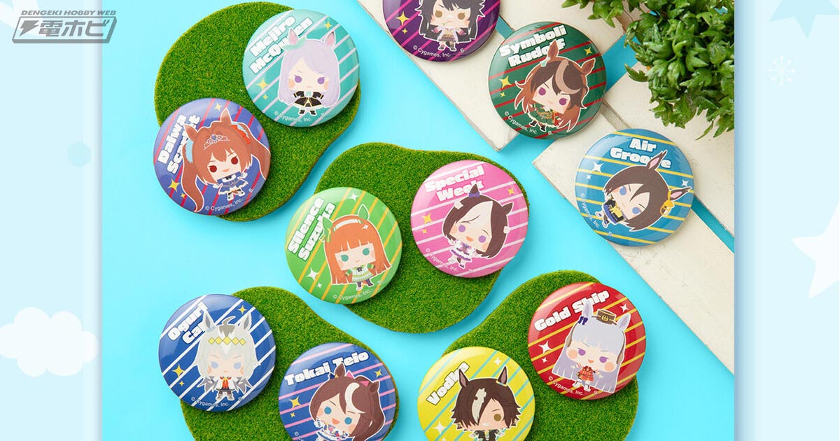 デフォルメされたスペシャルウィークたちが可愛い！『ウマ娘』のちぃ