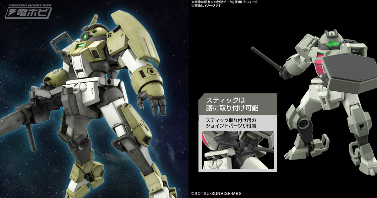 ガンダム 水星の魔女』学園全体で使用されるデミトレーナーがHGで