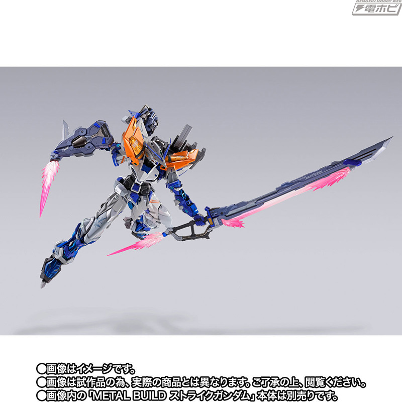 機動戦士ガンダムSEED』METAL BUILD10周年記念パッケージ仕様のソード