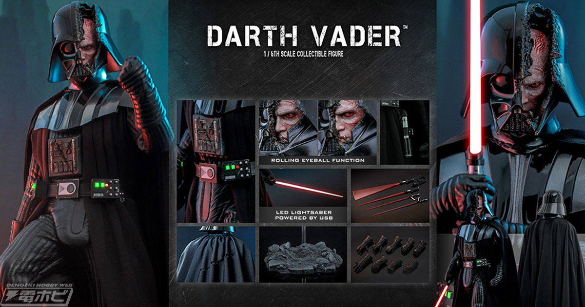 Disney＋のドラマ『オビ＝ワン・ケノービ』ダース・ベイダーが1/6