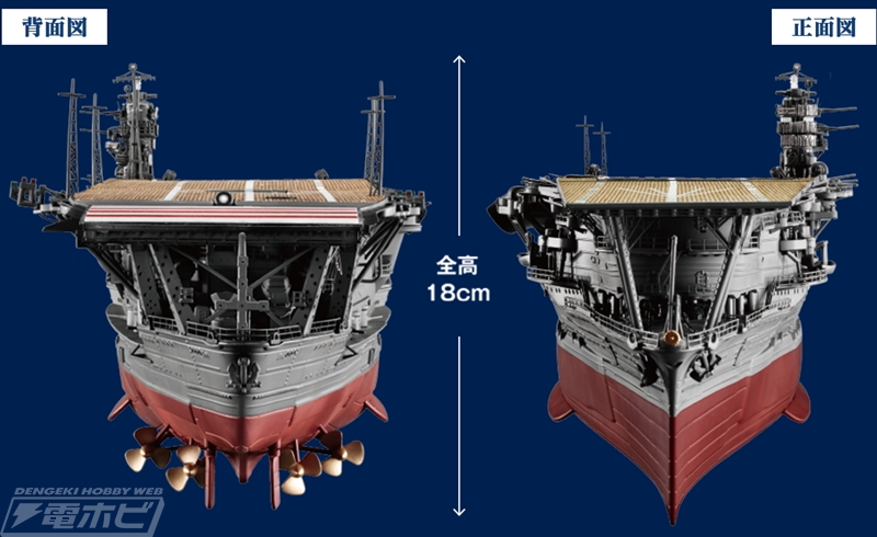 発煙などのギミック満載！1/250スケールの大型空母「赤城」が作れる