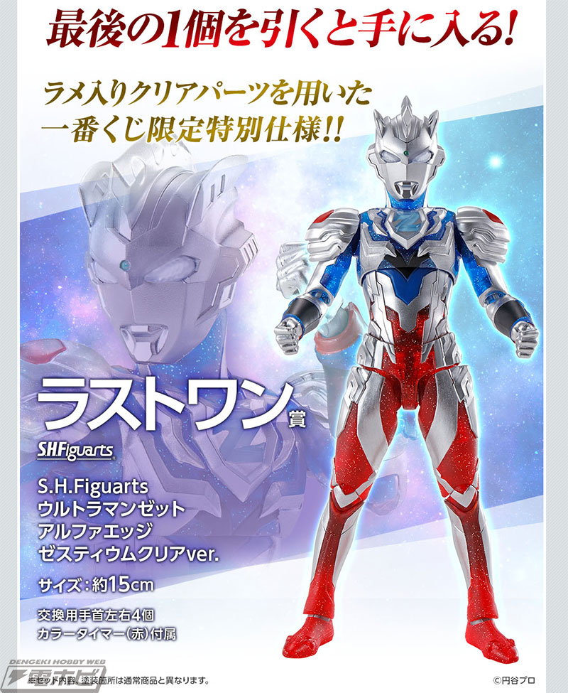 一番くじ S.H.Figuarts ウルトラマン」が発売決定！ウルトラマン
