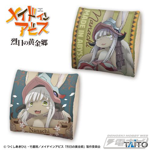 メイドインアビス 烈日の黄金郷』ナナチにフィーチャーした「もふもふ