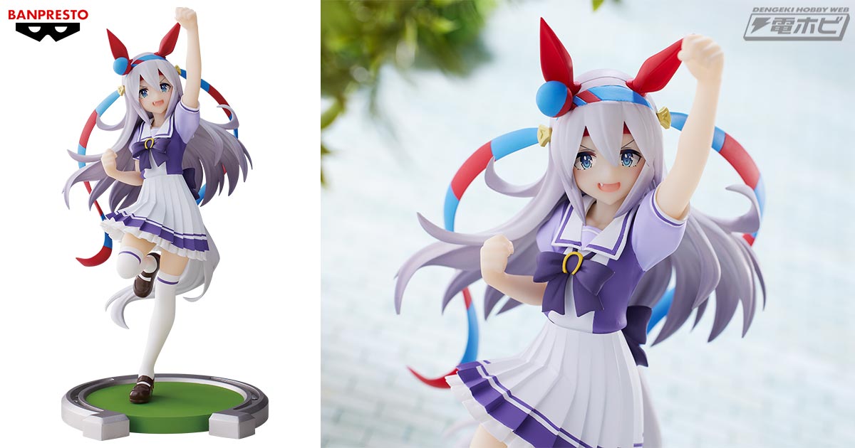 ウマ娘 プリティーダービー』のプライズフィギュアシリーズに