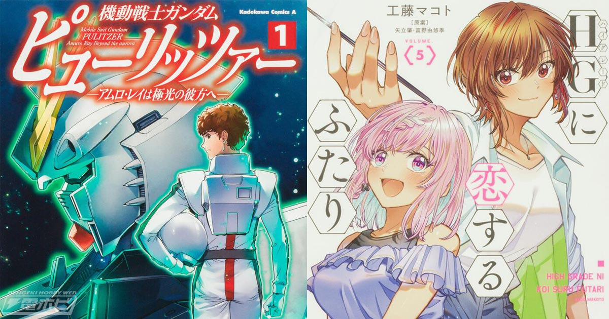 英雄アムロの真実にキッカが迫る！「機動戦士ガンダム