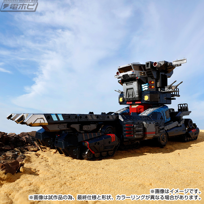ダイアクロンの大型アイテム！ロボットベース：陸上機動戦艦〈グランド