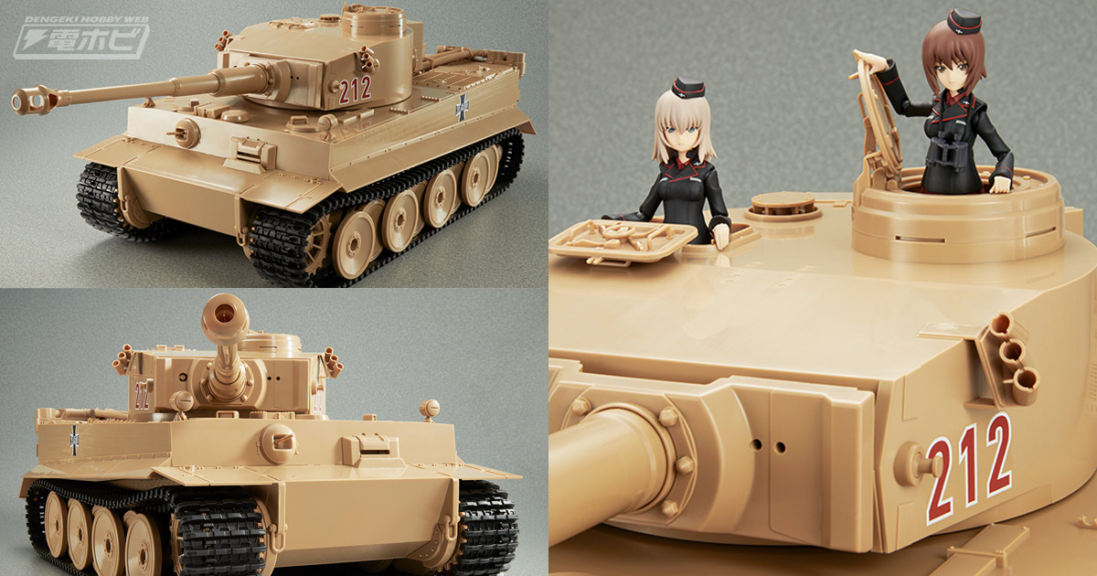 figmaを乗せて走る！『ガールズ＆パンツァー』ティーガーIが自走