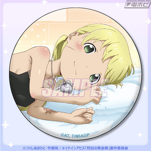 リコやレグ、ナナチたちと添い寝気分を味わえる抱き枕カバーが当たる