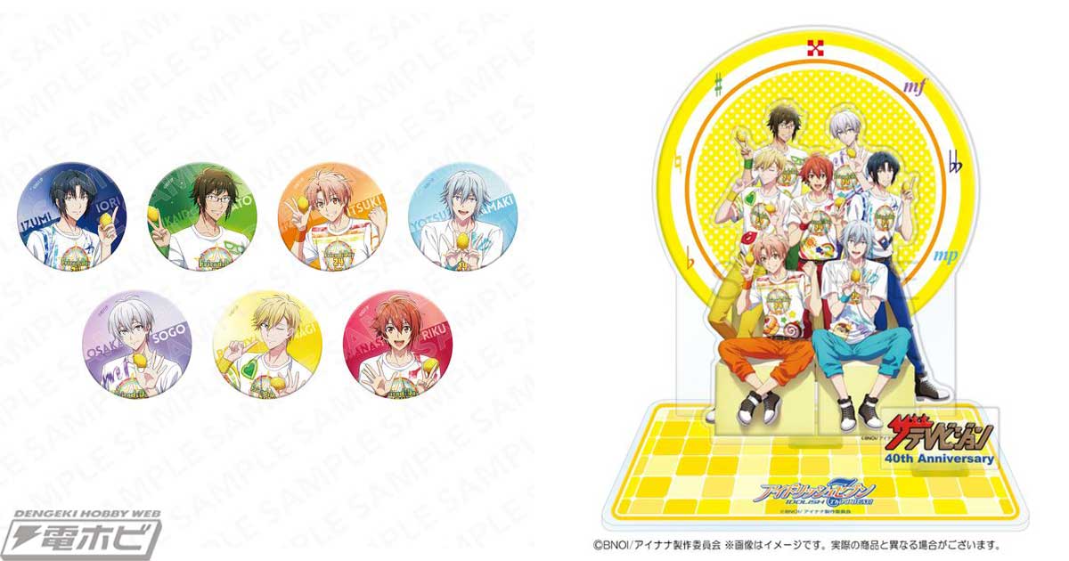 TVアニメ『アイドリッシュセブン Third BEAT!』より、週刊ザテレビ