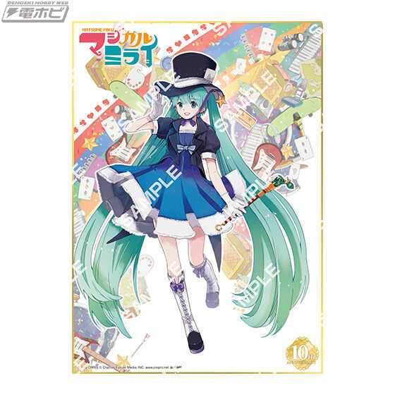 初音ミク「マジカルミライ」10周年！歴代ビジュアルの色紙コレクション