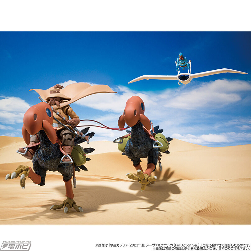 風の谷のナウシカ』アップデートされた想造ガレリア「メーヴェ