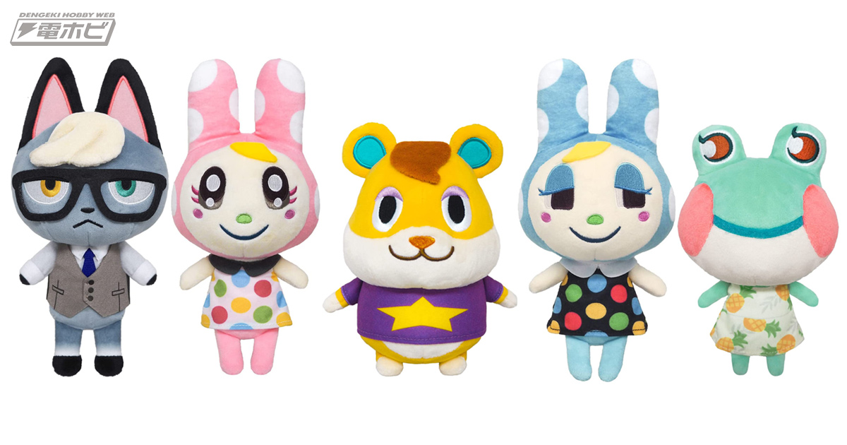 可愛くてお手軽サイズ♪『どうぶつの森』ジャック、ハムスケら5種類の