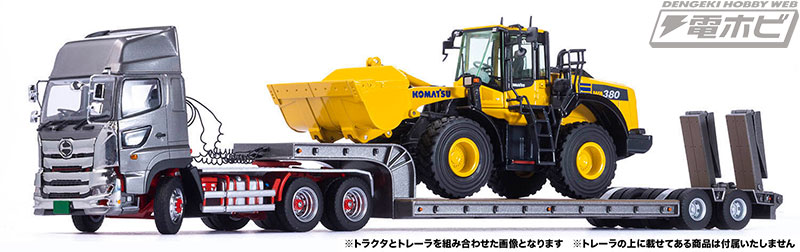日野プロフィアSS 6×4」の1/50スケール完成品モデルが登場！組み合わせ
