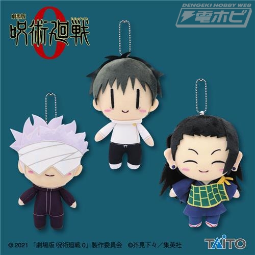 劇場版 呪術廻戦 0』新作グッズが続々とプライズ化！乙骨憂太、五条悟