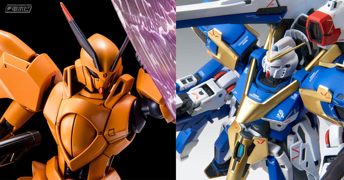 ガンプラ「MG V2アサルトバスターガンダム Ver.Ka」と「RE/100