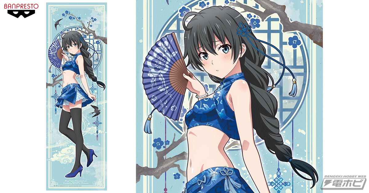 やはり俺の青春ラブコメはまちがっている。完」のヒロイン「雪ノ下雪乃