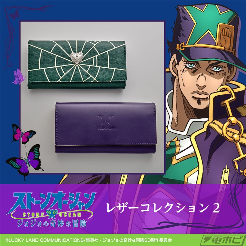 徐倫と承太郎モデルの本革財布やバッグなど多数！『ジョジョの奇妙な