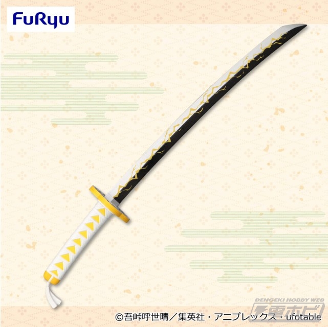 鬼滅の刃』我妻善逸の日輪刀がプライズ化！鎬の稲妻模様もしっかり再現