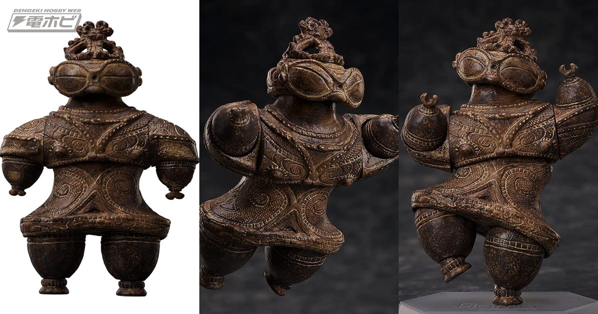 縄文時代の「遮光器土偶」が踊る、寝転ぶ!?figmaシリーズより可動