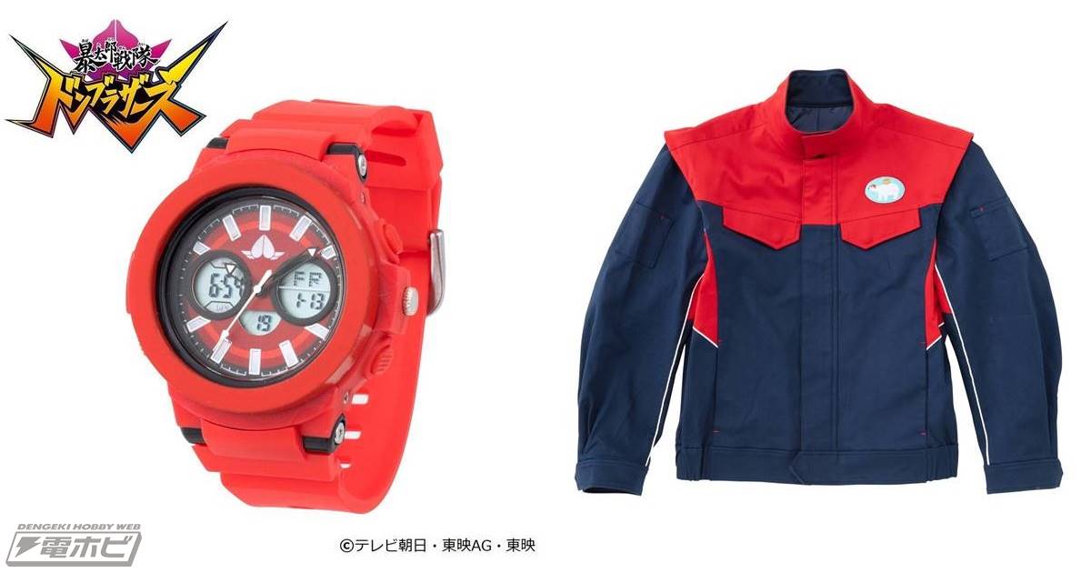 暴太郎戦隊ドンブラザーズ』より劇中の衣装を再現したアパレル商品が