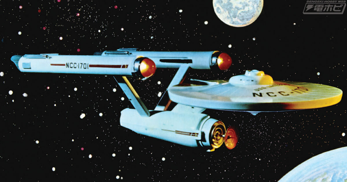 スタートレック』の伝説的キットが蘇る！AMT社製1/650スケール「U.S.S.