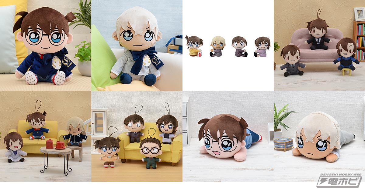 名探偵コナン』セガプライズでマスコット＆ぬいぐるみ系アイテムが