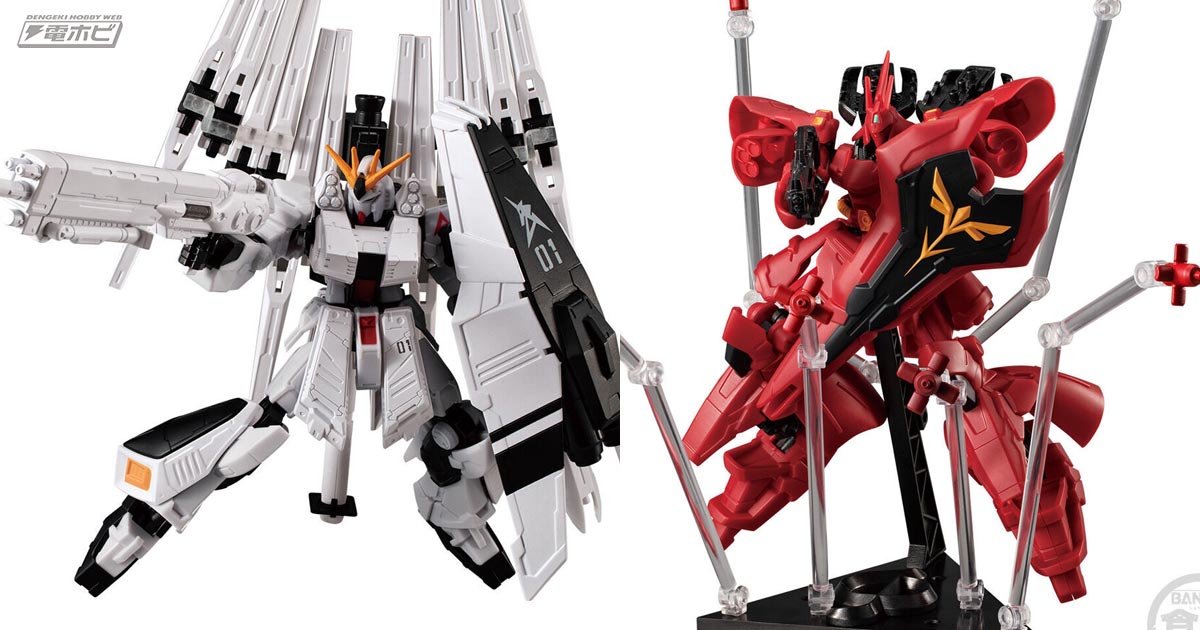 ダブル・フィン・ファンネルを装着したH.W.S.装備型も演出可能に！「G