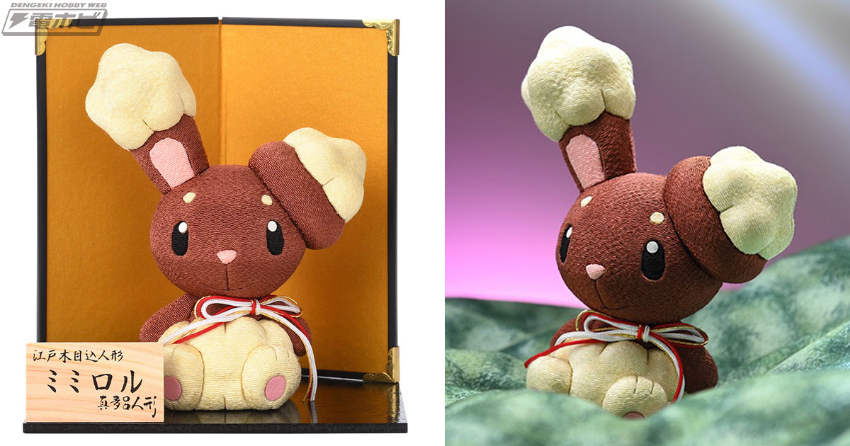 ポケモン』ミミロルが江戸木目込人形になって登場！耳の先や腰回りの