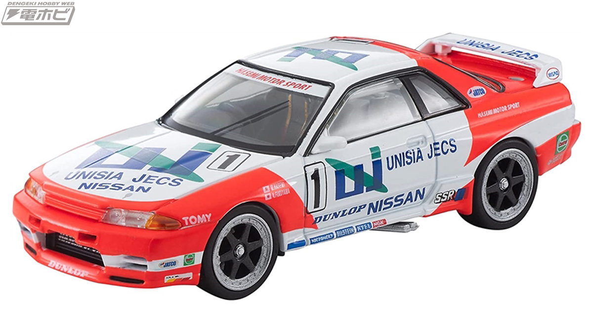 ユニシア ジェックス スカイライン 93年仕様」がトミカリミテッド