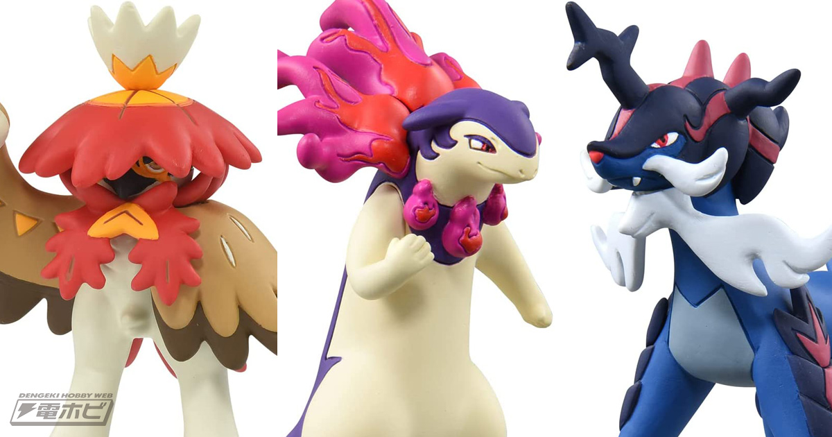 ポケモン』ヒスイのすがたのジュナイパー、バクフーン、ダイケンキが