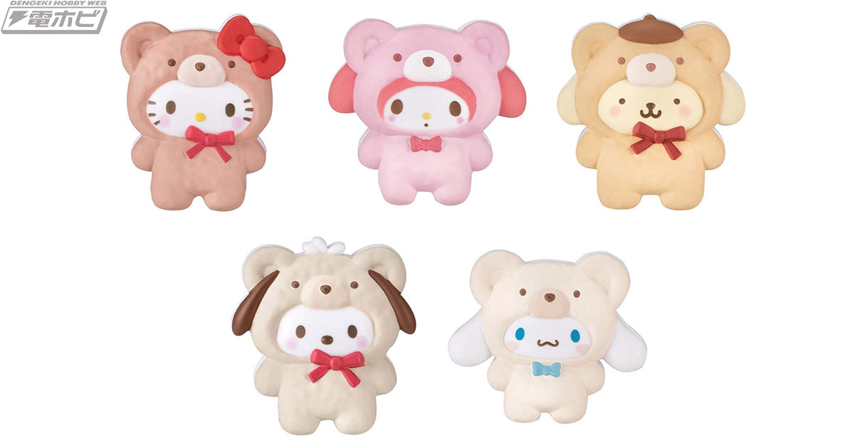 サンリオキャラクターズの人気者がクマさんの着ぐるみを着て登場
