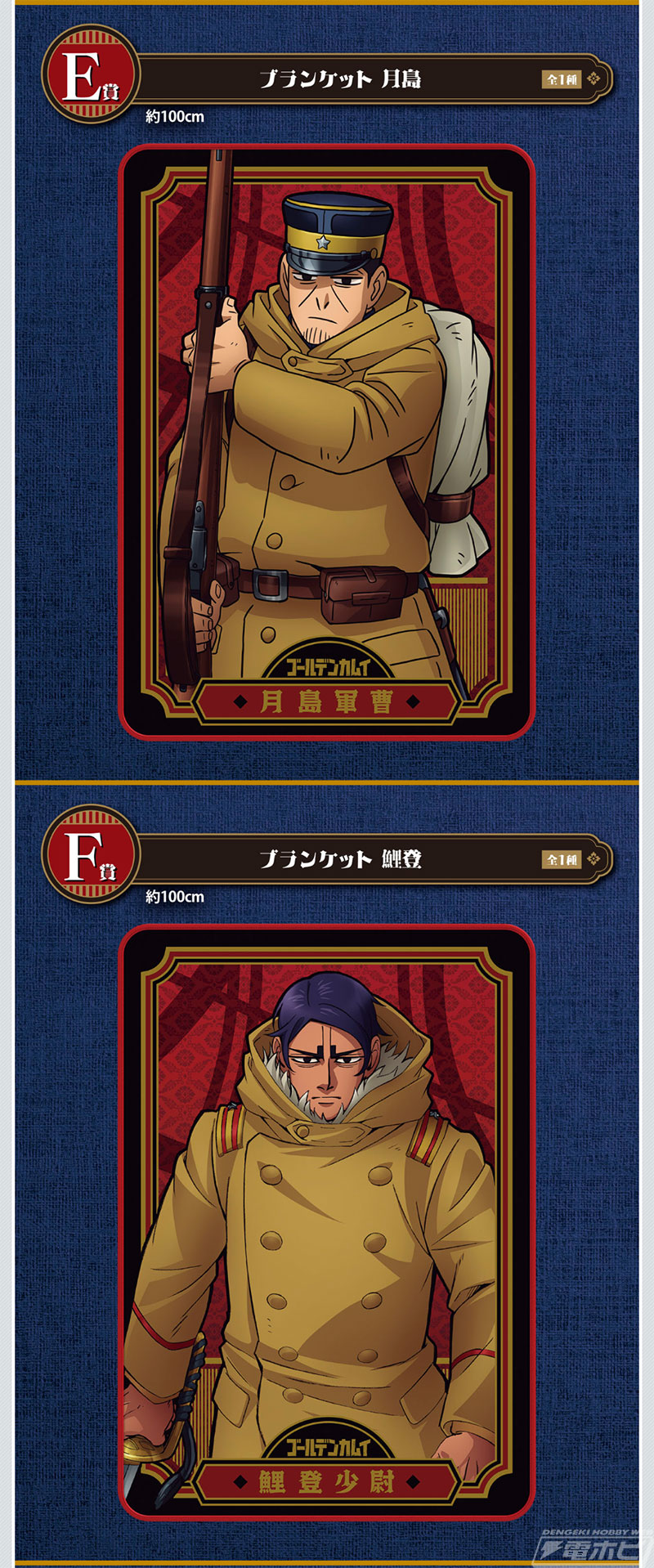 一番くじ ゴールデンカムイ ～生きて輝け!!～」の全ラインナップ公開