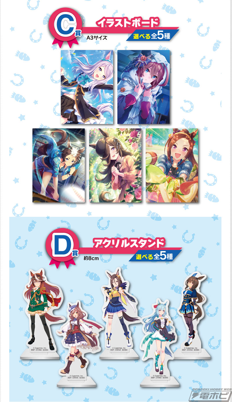 ラストワン賞は笑顔が可愛いオグリキャップのフィギュア！「一番くじ