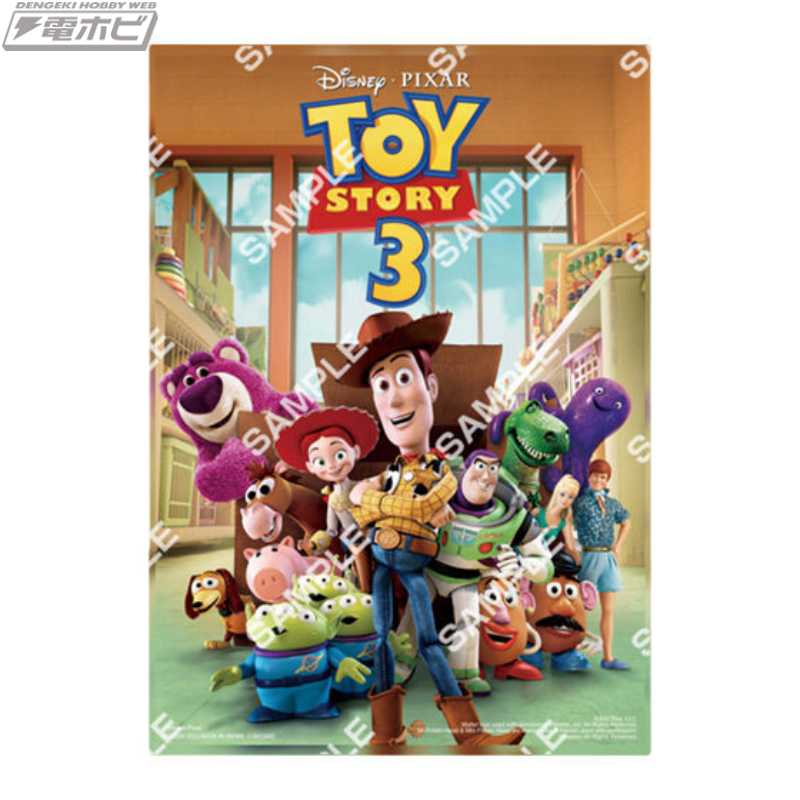 トイ・ストーリー』や『モンスターズ・インク』、『ファインディング