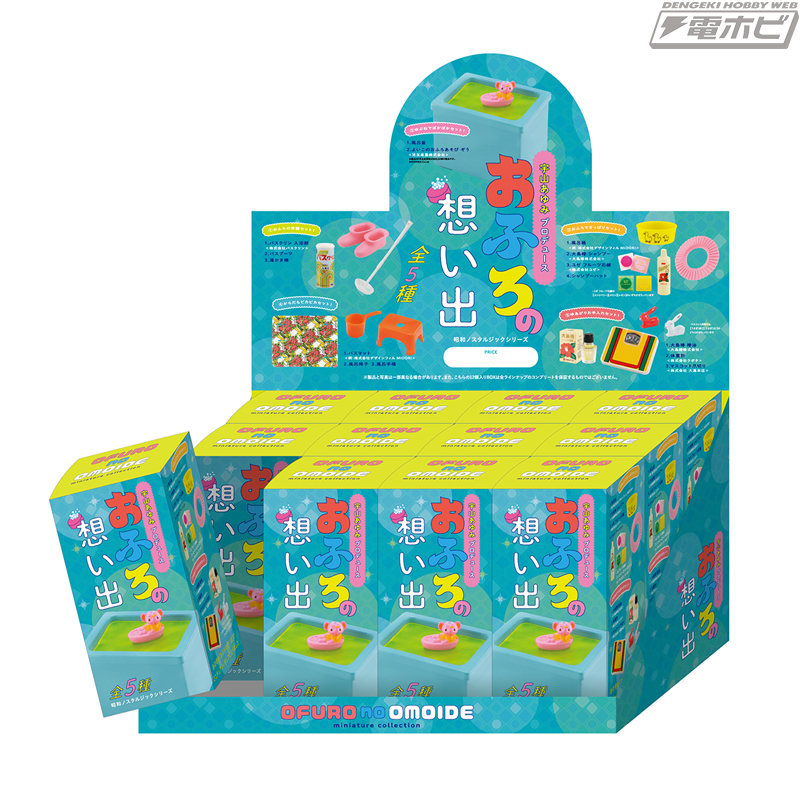 レトロな「昭和のおふろ」を再現！ケンエレファントから「昭和