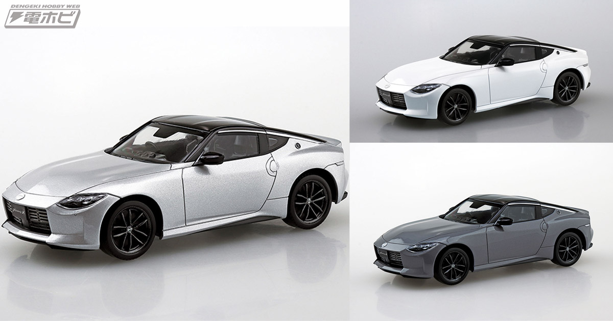 アオシマ1/32「ザ☆スナップキット」シリーズで展開中の「RZ34