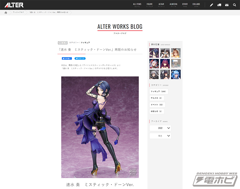 セクシー＆クールな衣装や大人っぽい表情も再現！アルター『アイマス