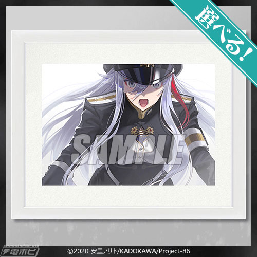 86―エイティシックス─』原作小説刊行5周年記念のオンラインくじが