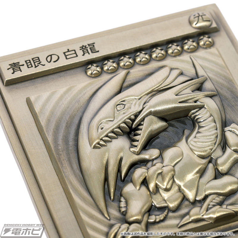 遊☆戯☆王』青眼の白龍＆ブラック・マジシャン＆真紅眼の黒竜の