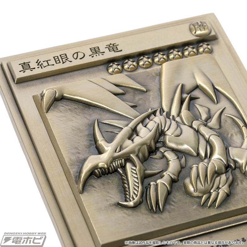 遊☆戯☆王』青眼の白龍＆ブラック・マジシャン＆真紅眼の黒竜の