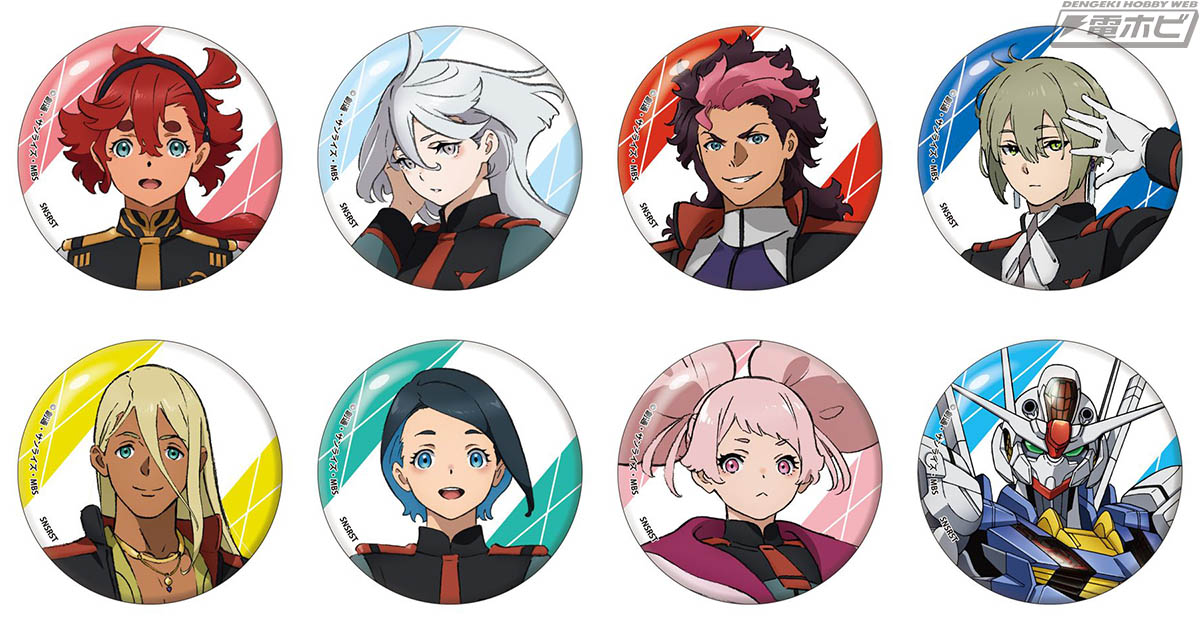 TVアニメ『機動戦士ガンダム 水星の魔女』より、スレッタやミオリネ