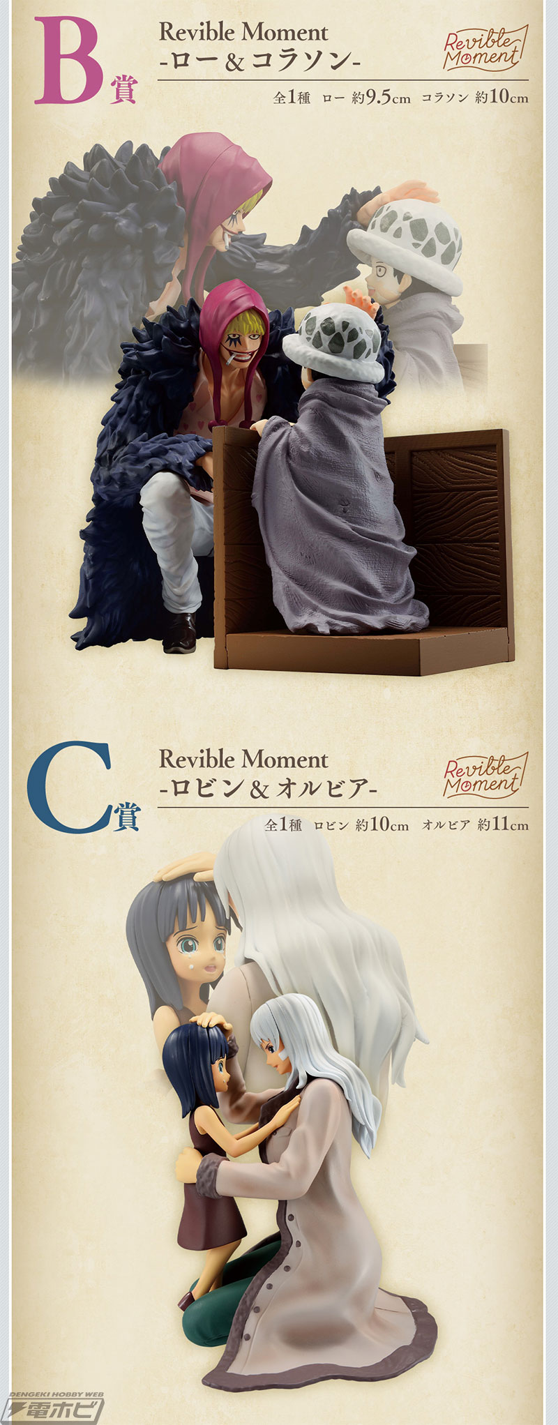 一番くじ ワンピース エモーショナルストーリーズ」が再販売決定