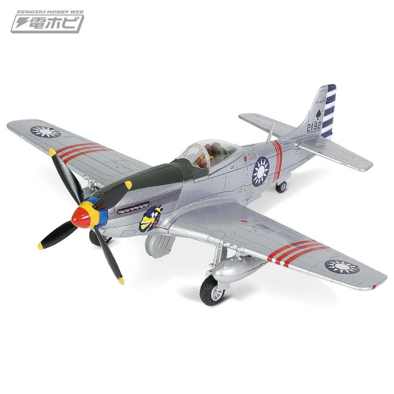 台湾空軍の「P-51D マスタング」を再現した1/72ダイキャスト完成品2種
