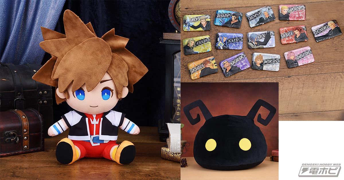 キングダム ハーツ』のぬいぐるみが展開スタート！「ソラ」の