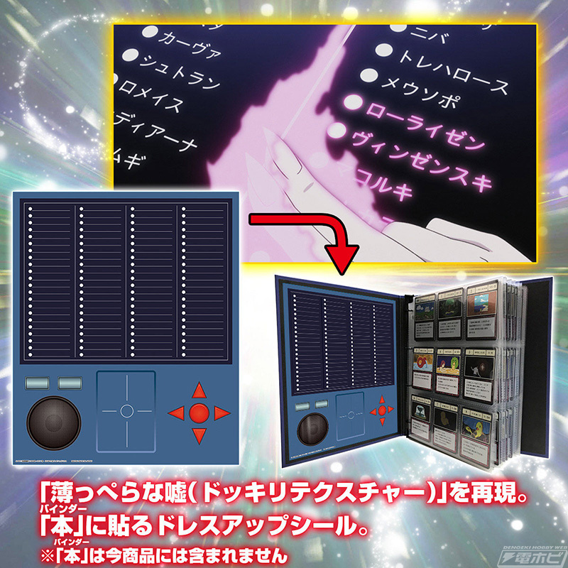 HUNTER×HUNTER』「グリードアイランド編」登場・未登場カードすべて