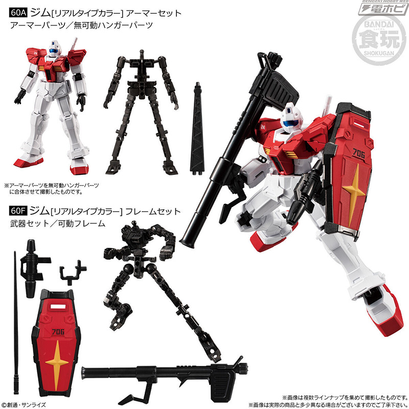 リアルタイプカラーのガンダムやザクII、ジム、ゲルググが参戦