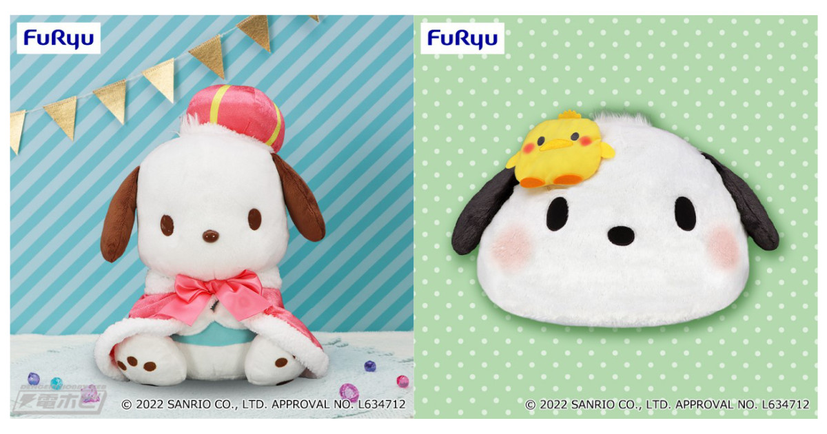 ポチャッコ』王冠とマントが可愛い「王様BIGぬいぐるみ」＆柔らかな