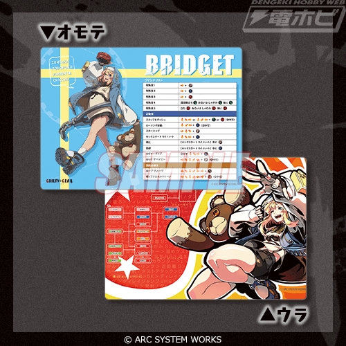 GUILTY GEAR -STRIVE-』ブリジットのオンラインくじが「くじ引き堂」に